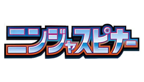 Pokemon Ninja Spinner Japanisch Booster Packs und Display vorbestellen