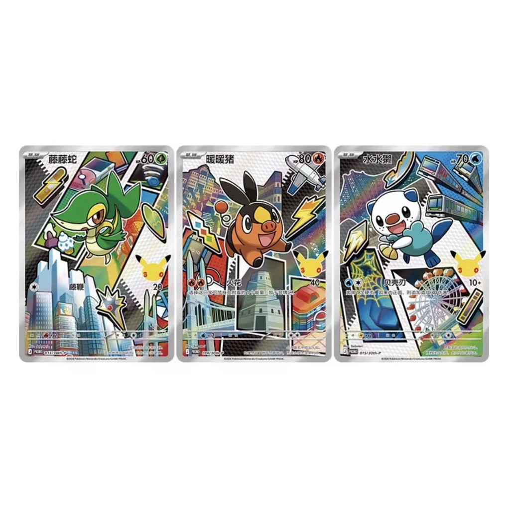 Pokémon - Zestaw kart pierwszego partnera na 30-lecie V2 - Chiński