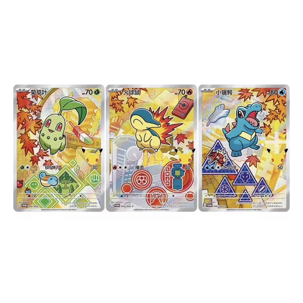 Pokémon - Zestaw kart pierwszego partnera na 30-lecie V2 - Chiński