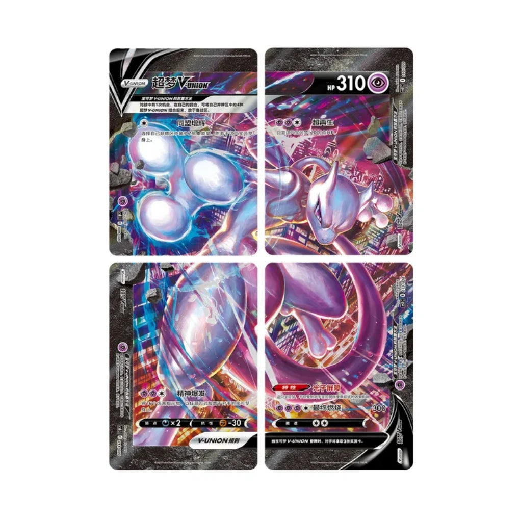 Pokémon - Mewtwo V-UNION Binder Box - Chinese