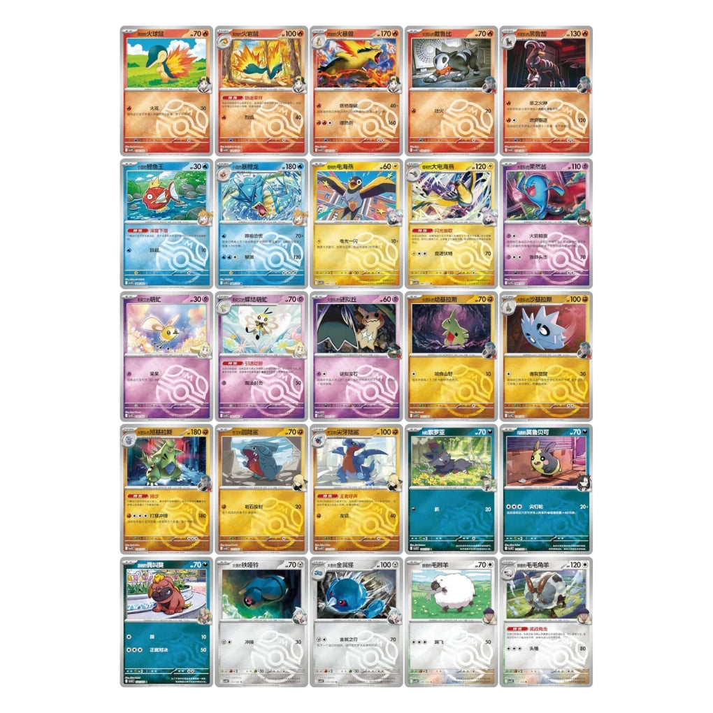 Pokémon - Chasing Glory CSV10C Zestaw monet - Chiński