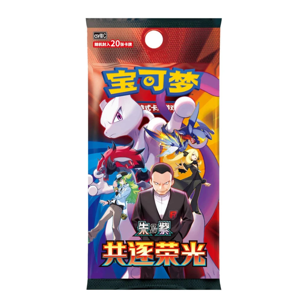 Pokémon - Chasing Glory CSV10C Jumbo Display boosterów - Chiński