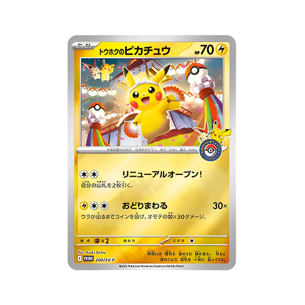 Pokémon - Center Special Box Set Tohoku - Japoński