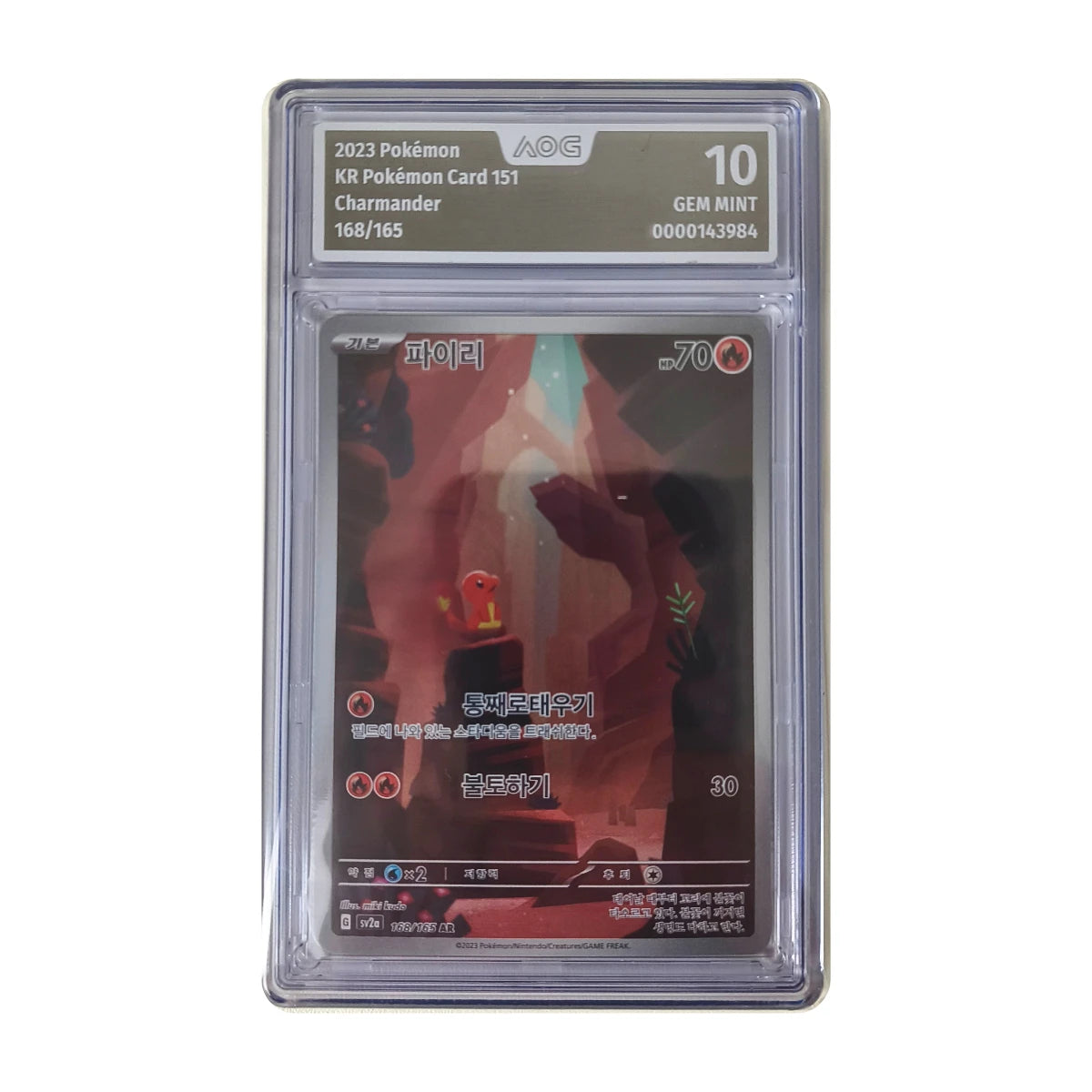 Pokémon - Charmander AR #168/165 (Pokémon Card 151) – AOG 10 Gem Mint