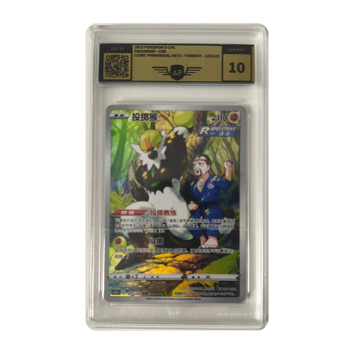 Pokémon - Passimian CHR #125/122 (Pawmi & Alts - Topbest) – APG 10 Gem Mint