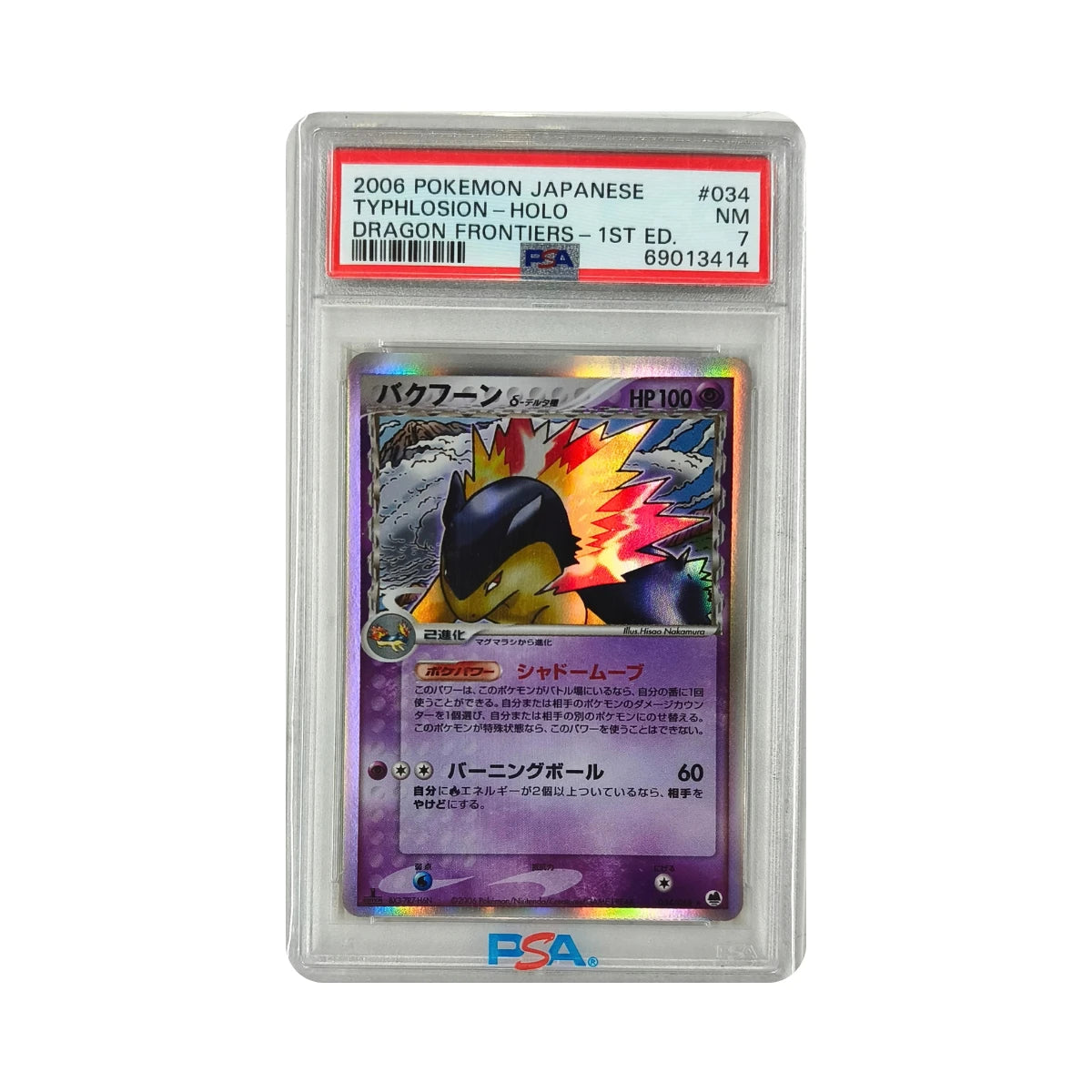 Pokémon - Typhlosion #034 (Dragon Frontiers 1st Edition) – PSA 7 NM