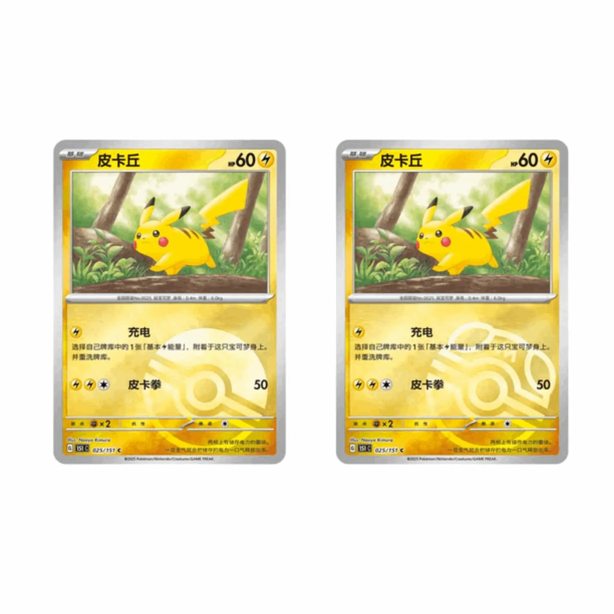 Pokémon - Collect 151 Hope Coin Set - CHN