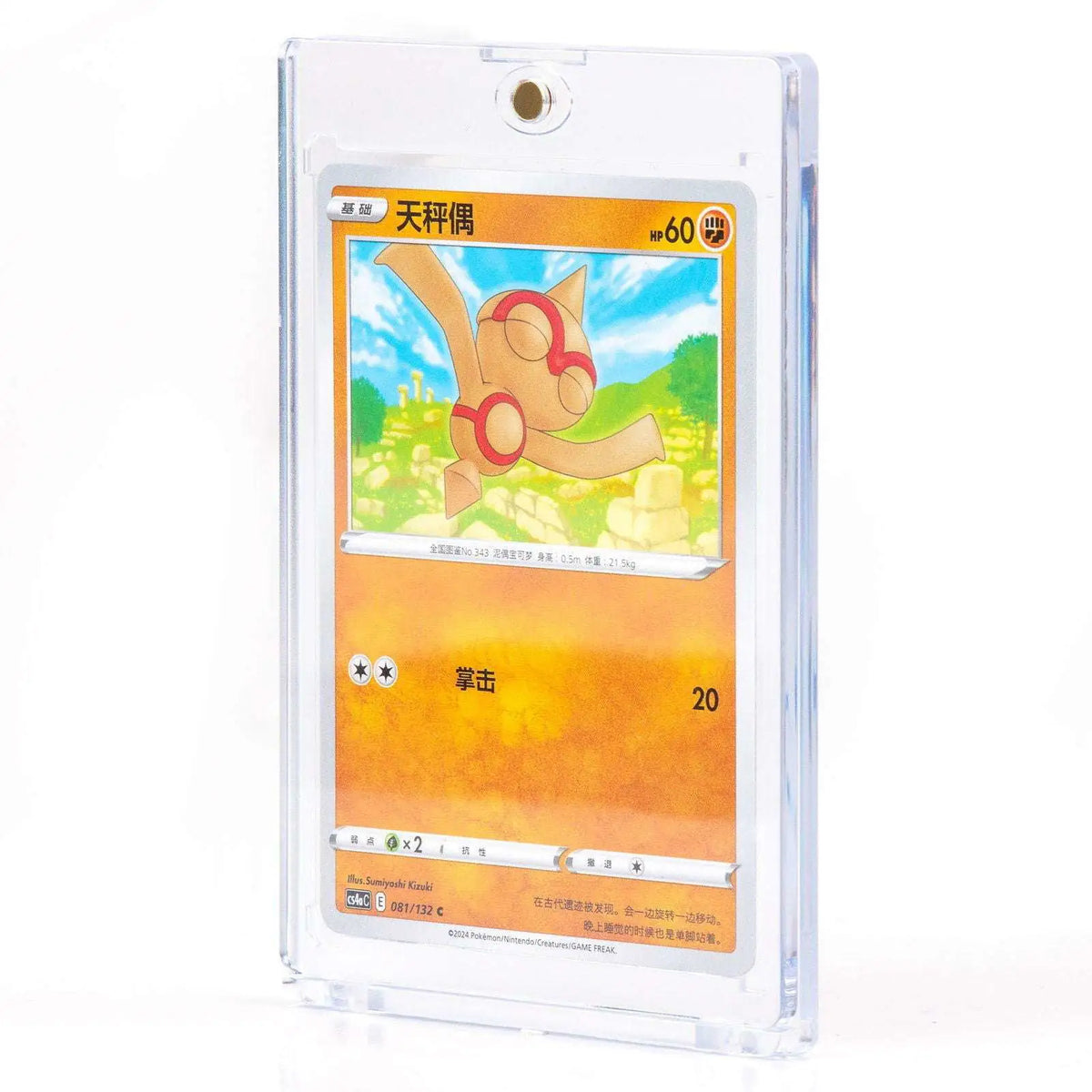 cardcosmos - Magnetic Card Holder 35PT